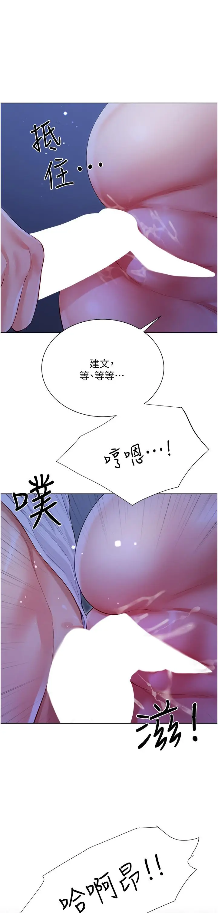 漫画《大嫂的裙子》第52话第3张图