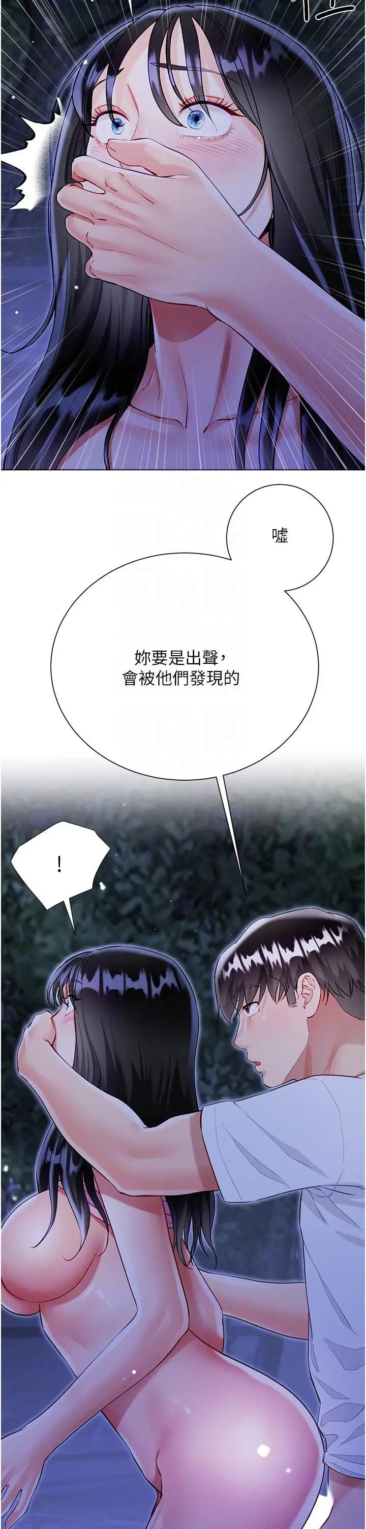 漫画《大嫂的裙子》第52话第30张图