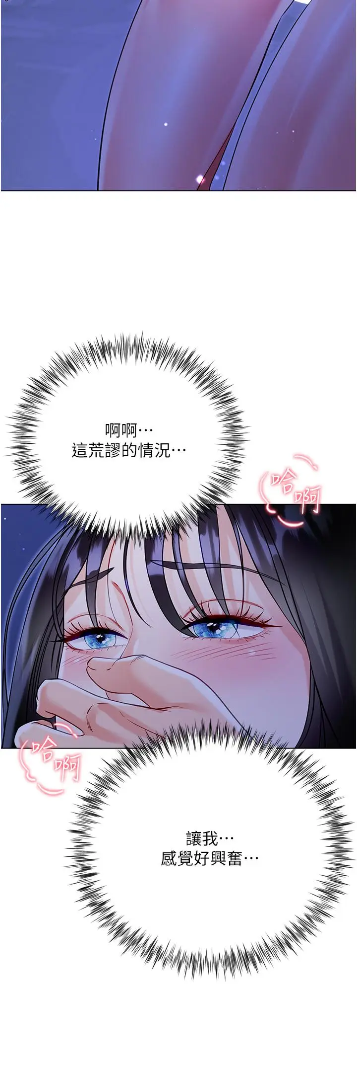 漫画《大嫂的裙子》第52话第31张图