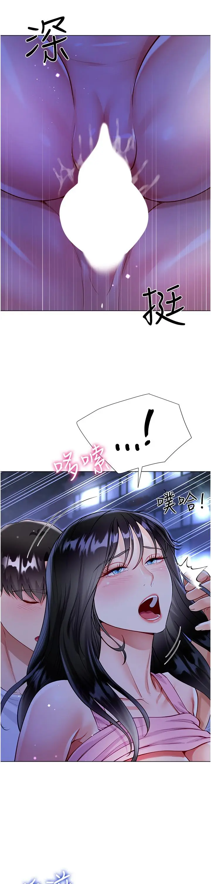 漫画《大嫂的裙子》第52话第33张图