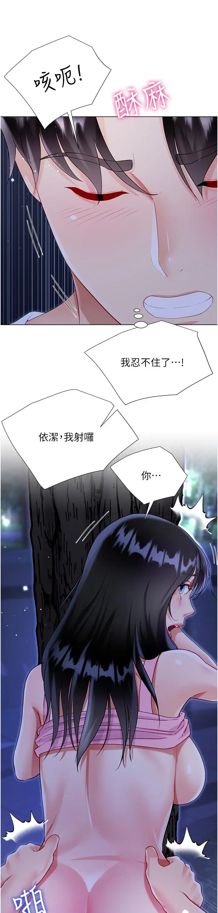 漫画《大嫂的裙子》第52话第37张图