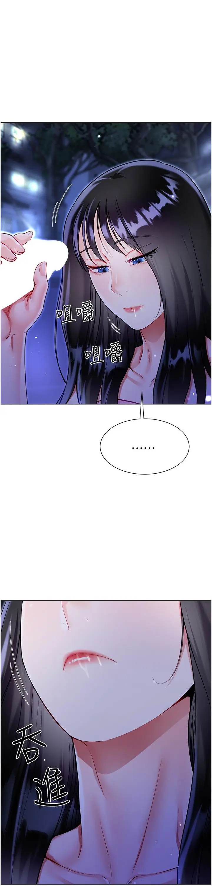 漫画《大嫂的裙子》第52话第47张图