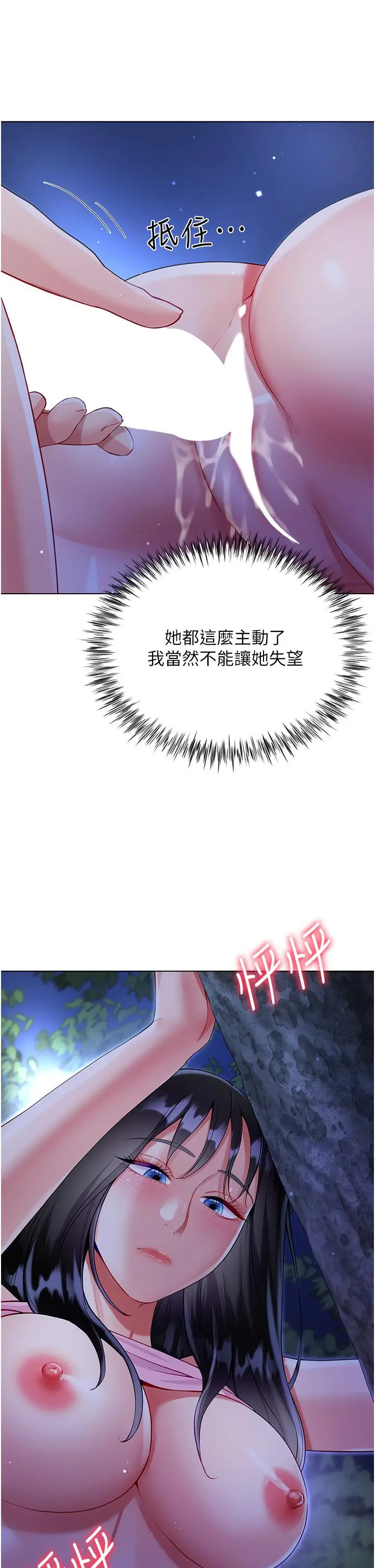 漫画《大嫂的裙子》第53话第11张图