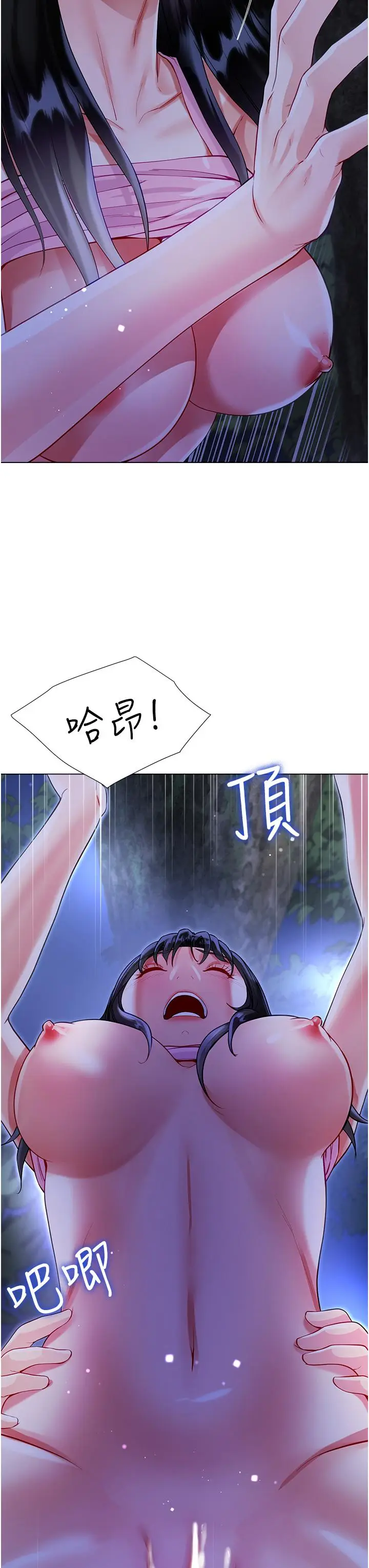 漫画《大嫂的裙子》第53话第13张图