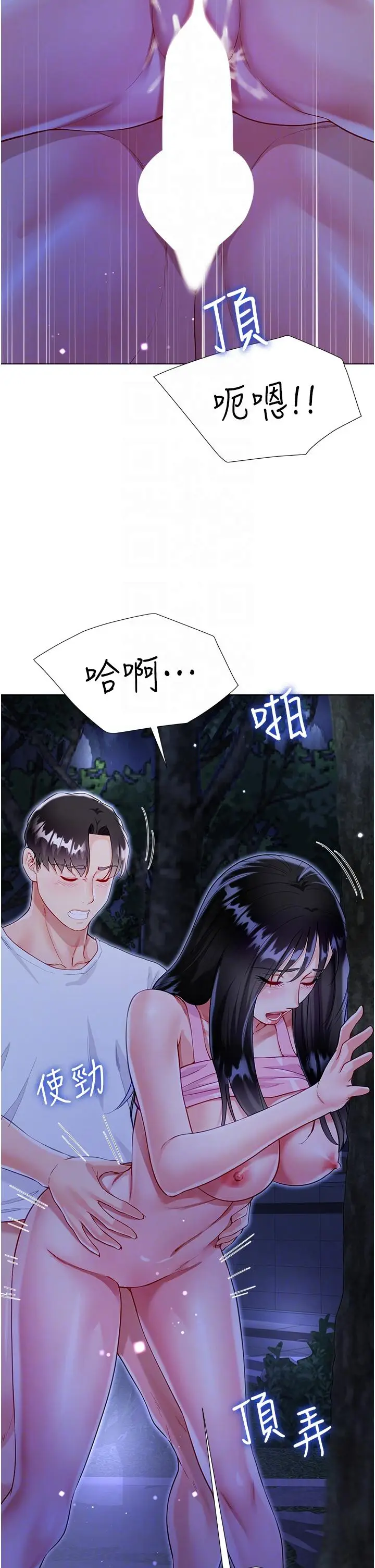 漫画《大嫂的裙子》第53话第14张图