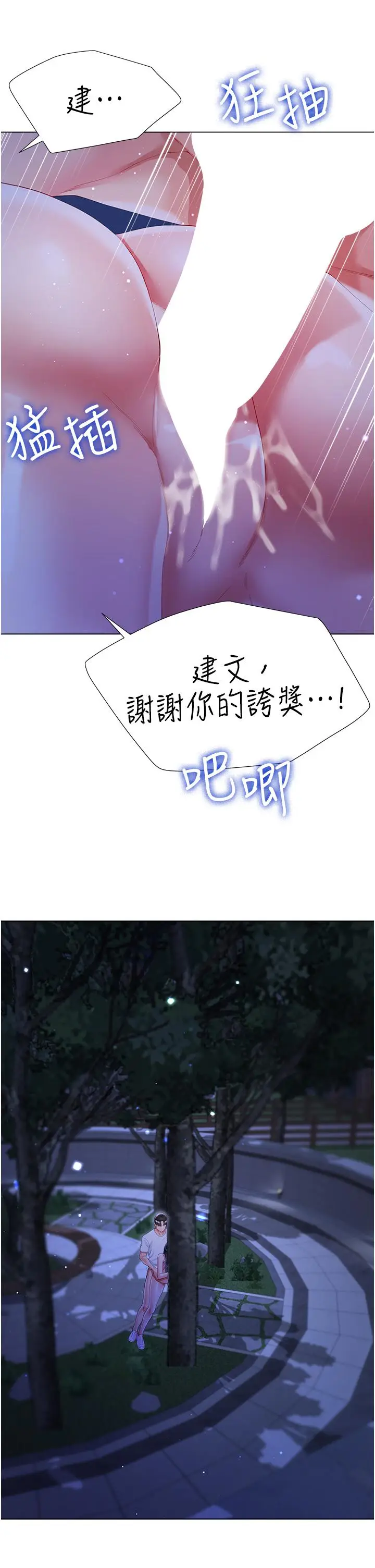 漫画《大嫂的裙子》第53话第16张图