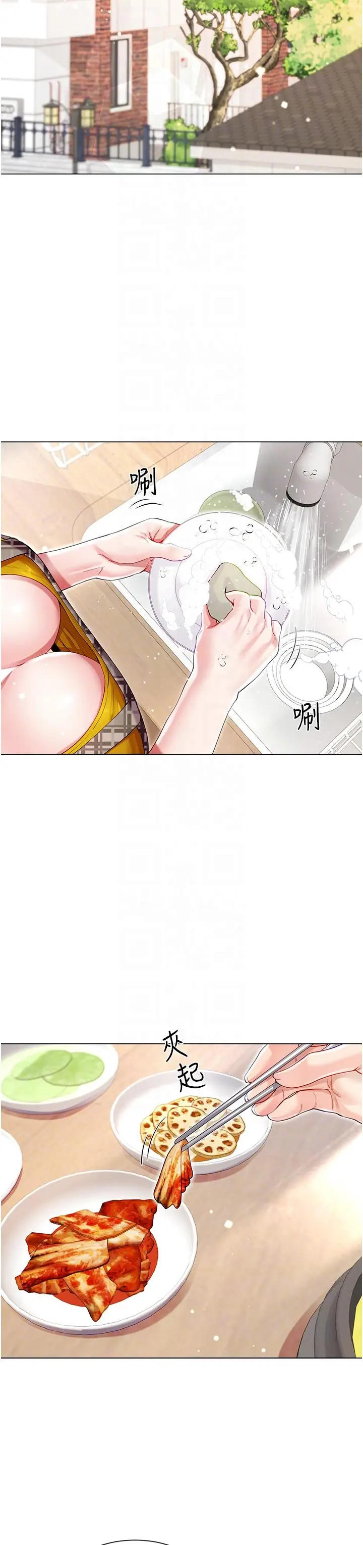 漫画《大嫂的裙子》第53话第18张图