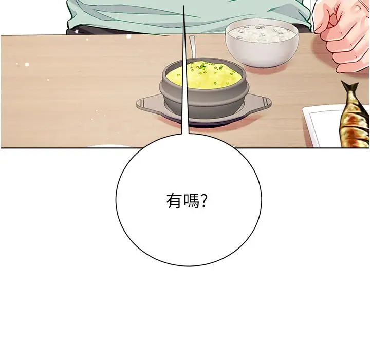 漫画《大嫂的裙子》第53话第20张图