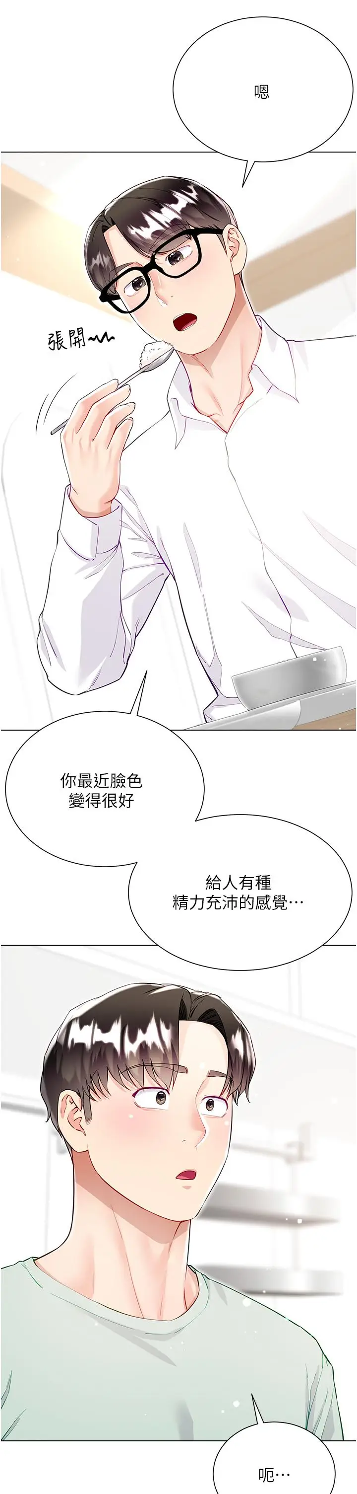 漫画《大嫂的裙子》第53话第21张图