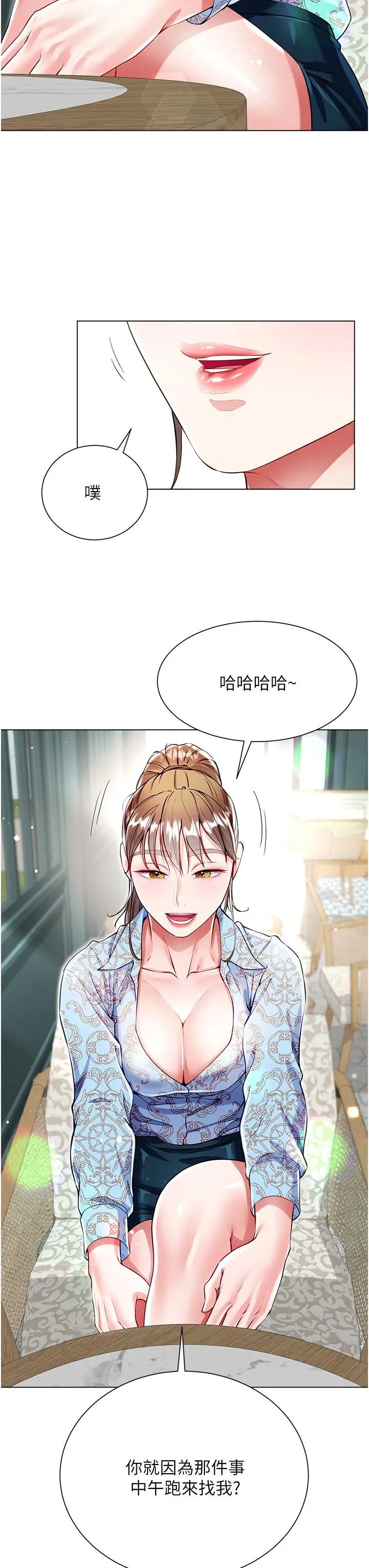 漫画《大嫂的裙子》第53话第33张图