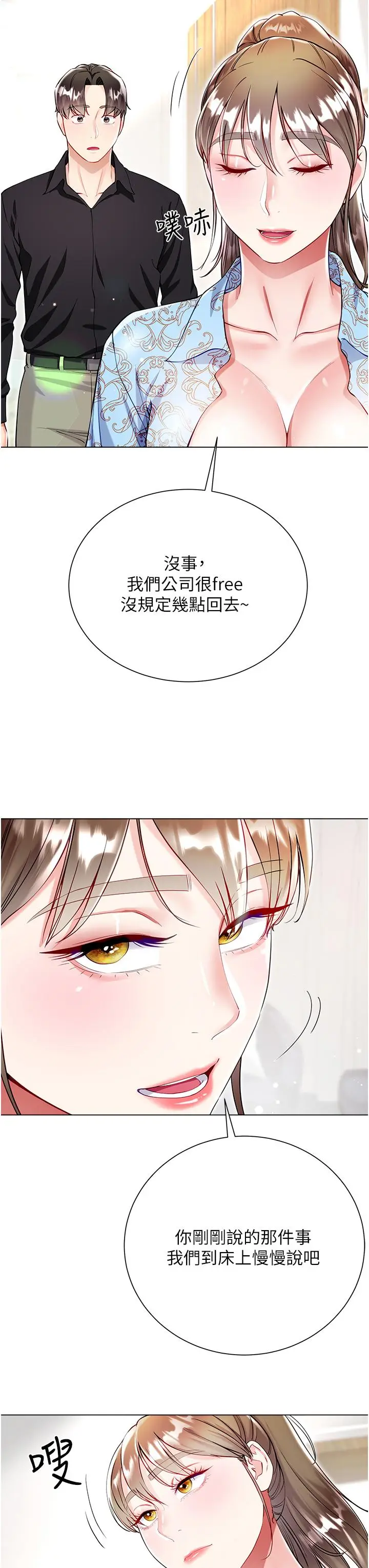 漫画《大嫂的裙子》第53话第38张图