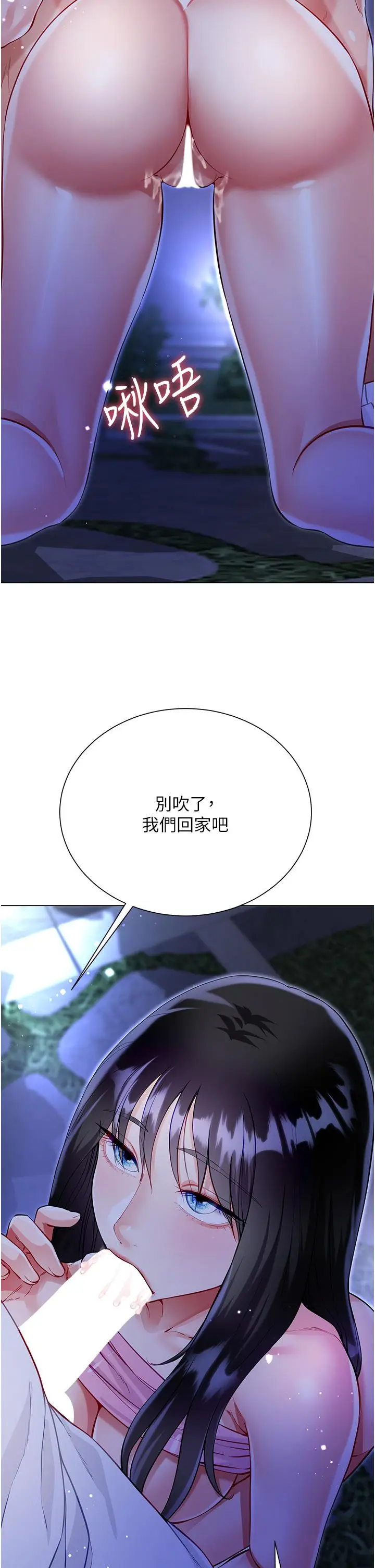 漫画《大嫂的裙子》第53话第4张图
