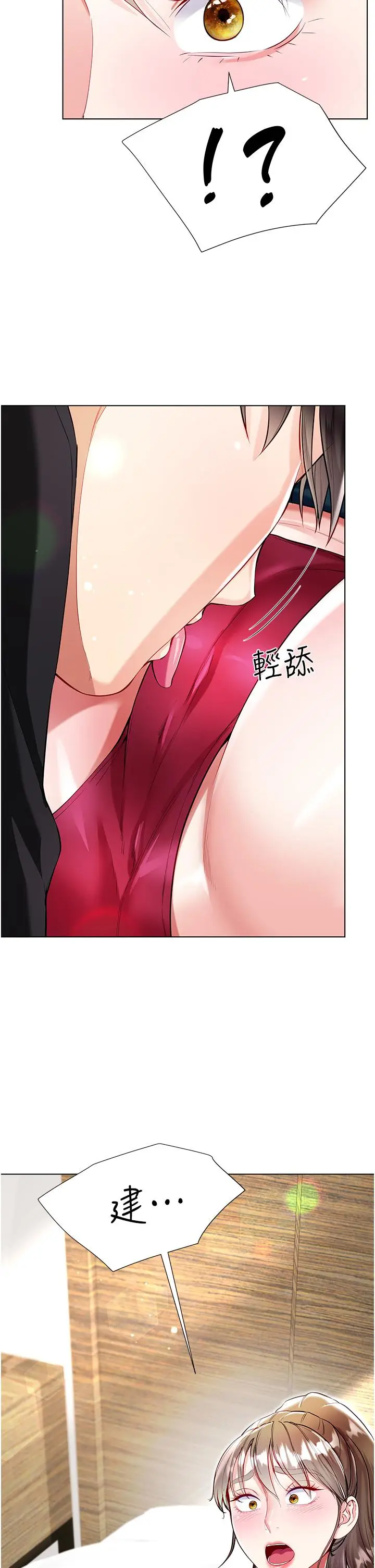 漫画《大嫂的裙子》第53话第44张图