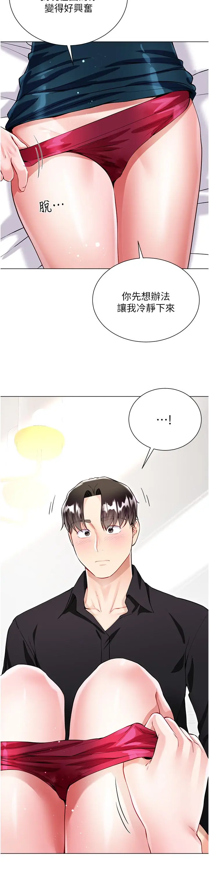 漫画《大嫂的裙子》第54话第13张图