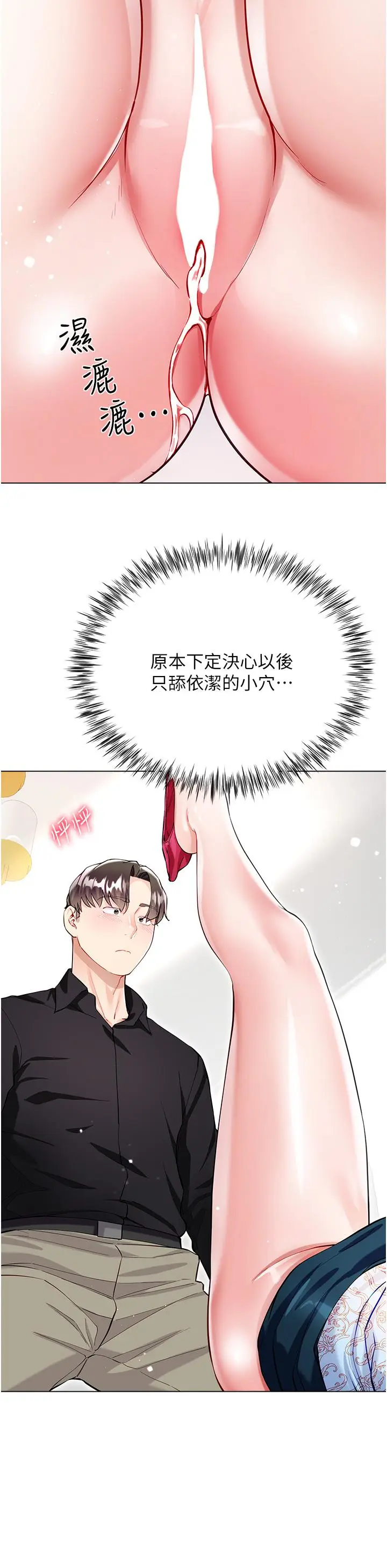 漫画《大嫂的裙子》第54话第15张图