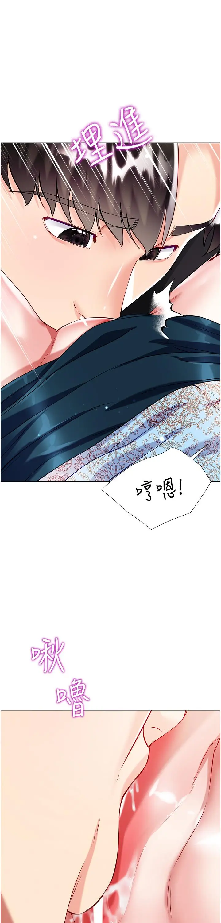 漫画《大嫂的裙子》第54话第17张图