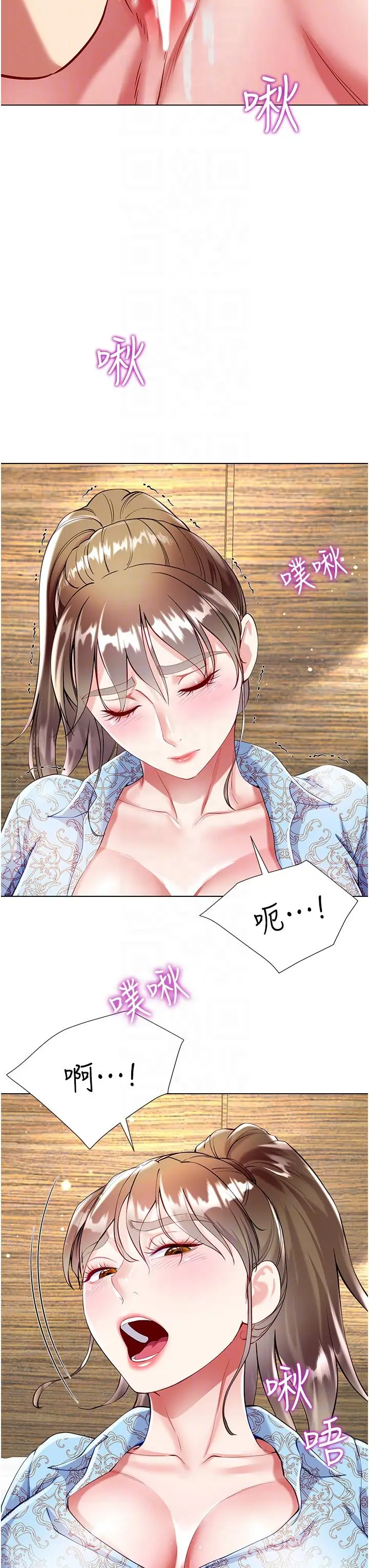 漫画《大嫂的裙子》第54话第18张图