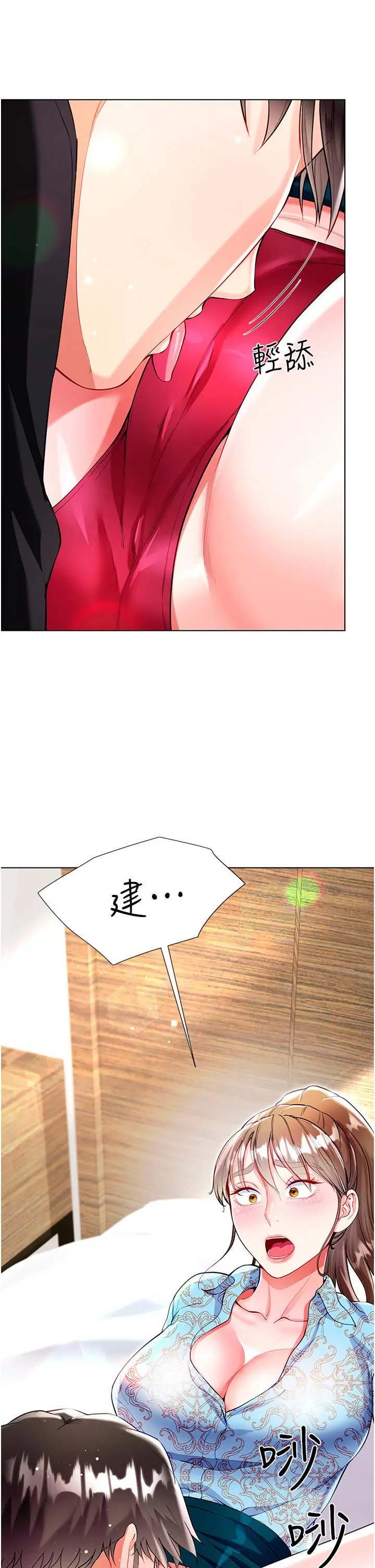 漫画《大嫂的裙子》第54话第2张图