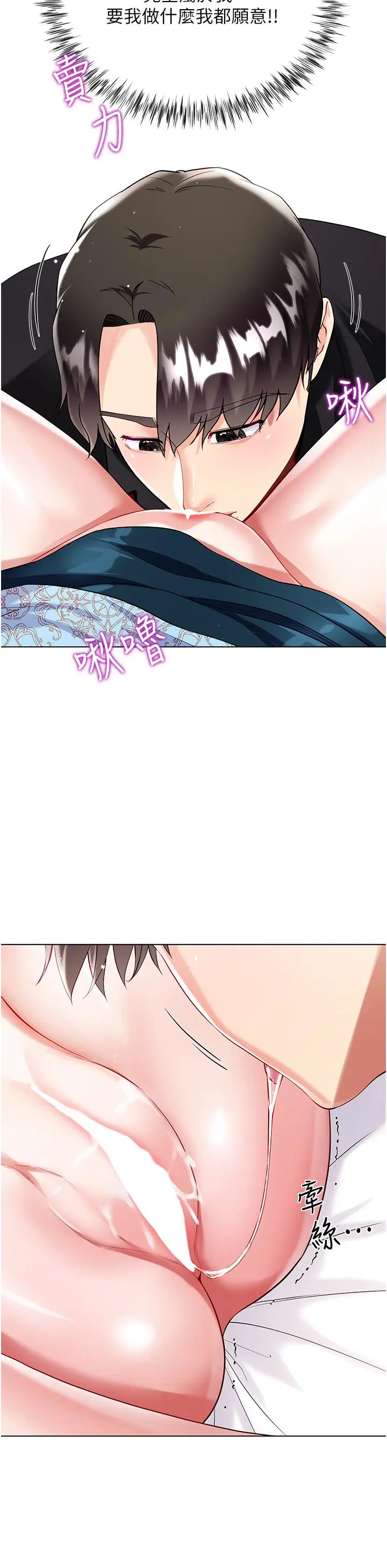 漫画《大嫂的裙子》第54话第20张图