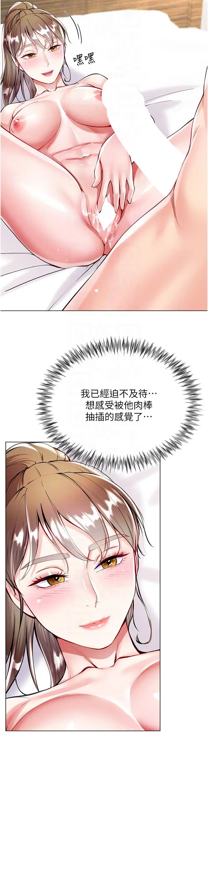 漫画《大嫂的裙子》第54话第28张图