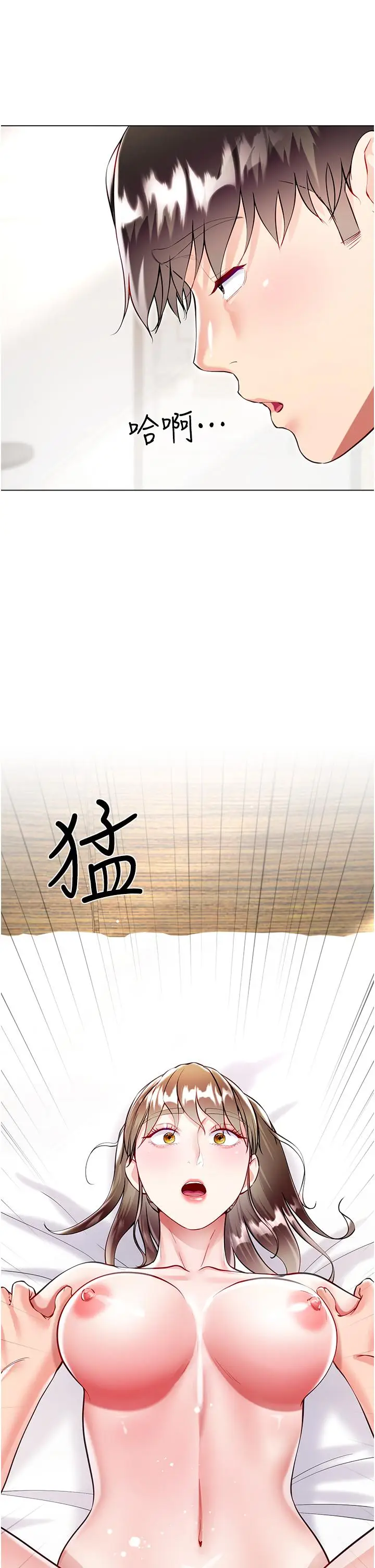 漫画《大嫂的裙子》第54话第29张图