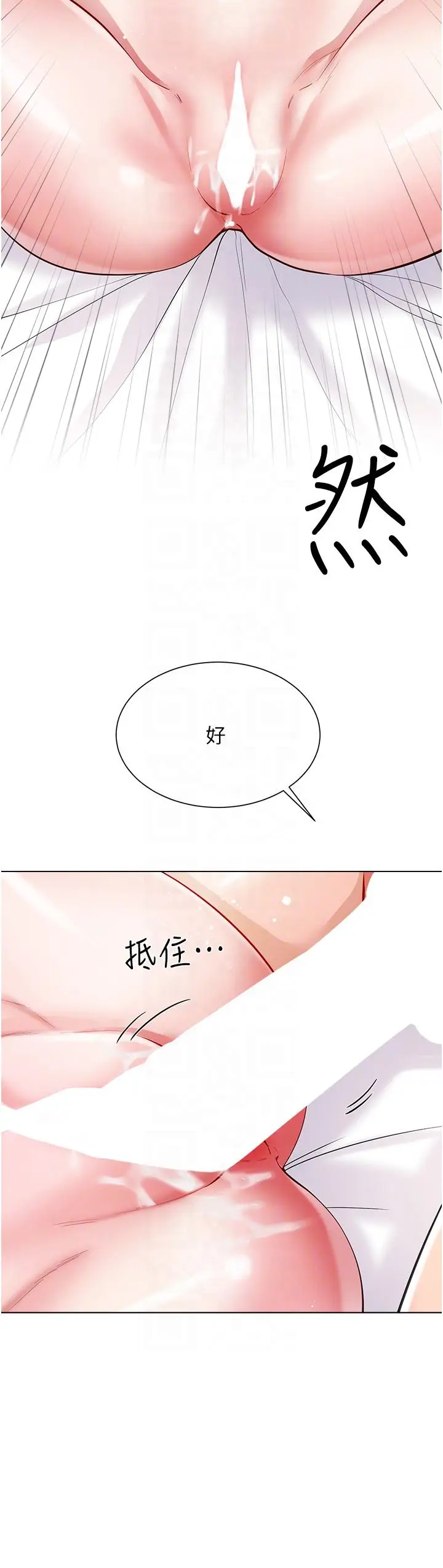 漫画《大嫂的裙子》第54话第30张图