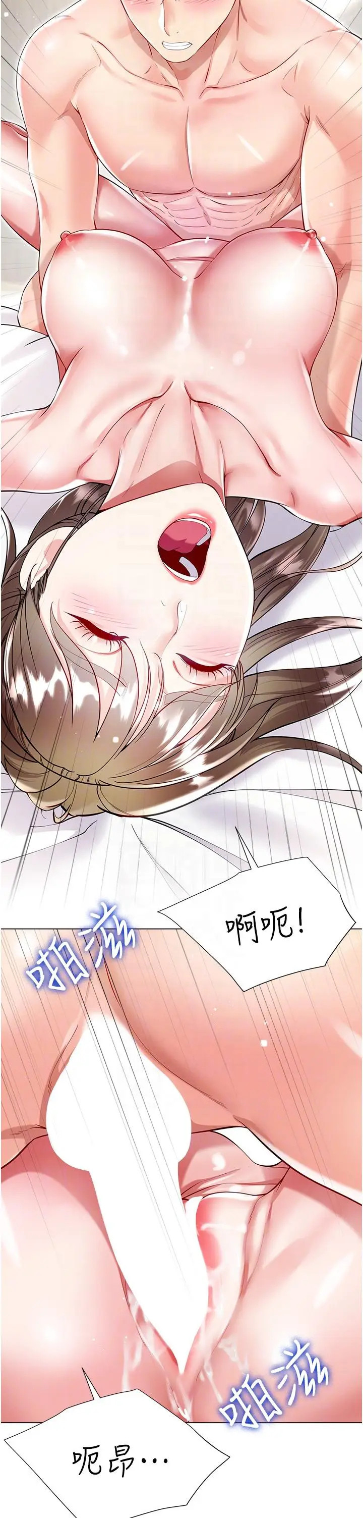 漫画《大嫂的裙子》第54话第34张图