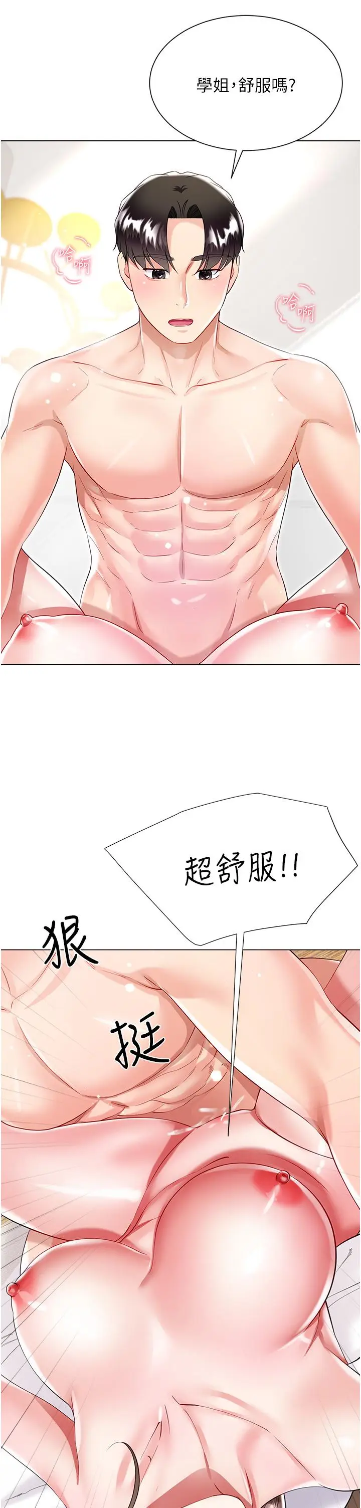 漫画《大嫂的裙子》第54话第36张图