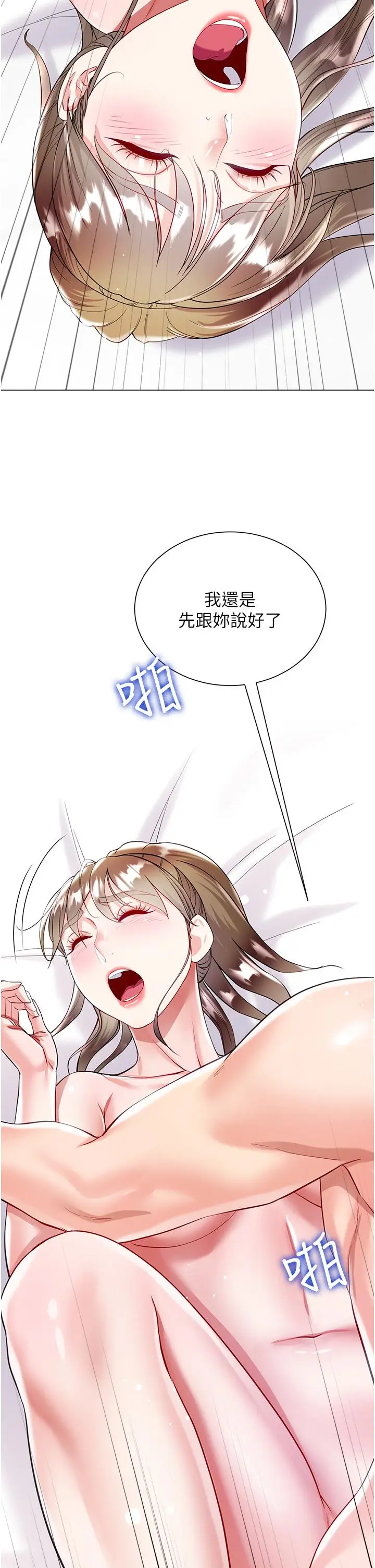 漫画《大嫂的裙子》第54话第37张图