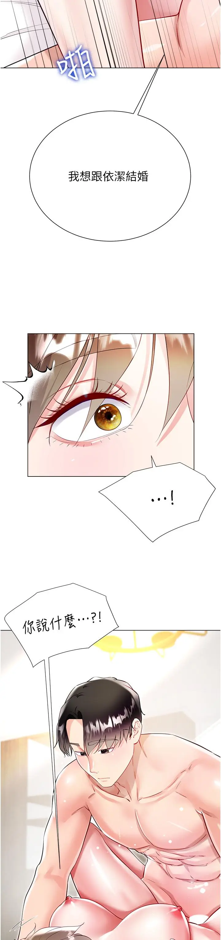 漫画《大嫂的裙子》第54话第38张图