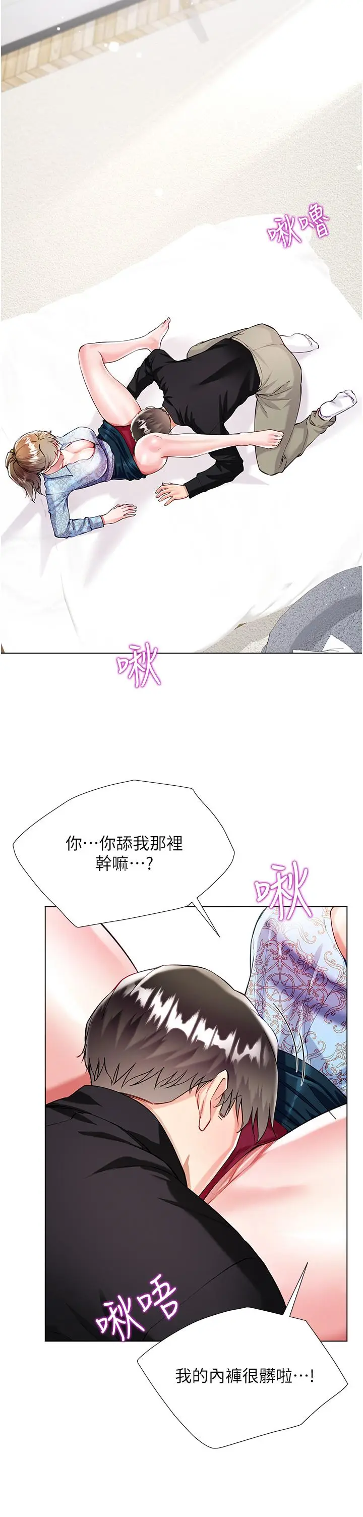漫画《大嫂的裙子》第54话第4张图