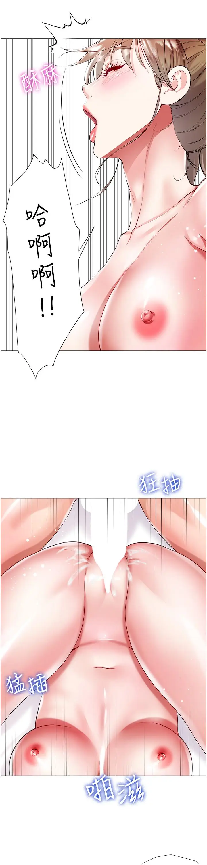 漫画《大嫂的裙子》第54话第41张图