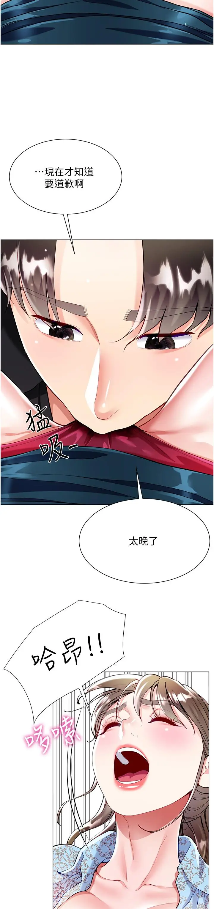 漫画《大嫂的裙子》第54话第8张图