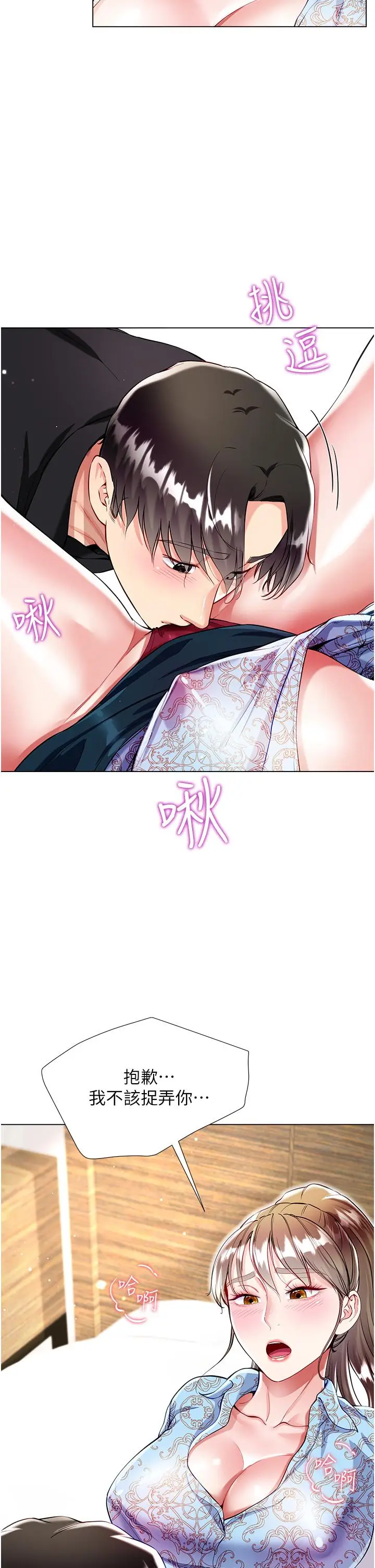 漫画《大嫂的裙子》第54话第9张图