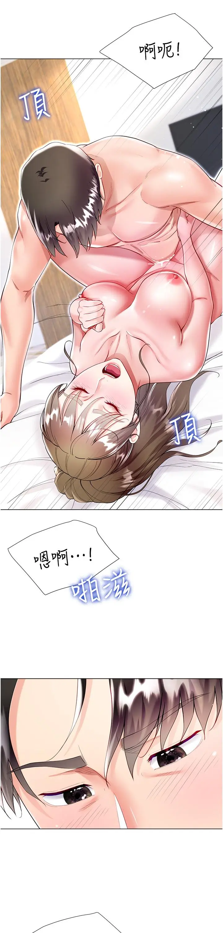 漫画《大嫂的裙子》第55话第15张图