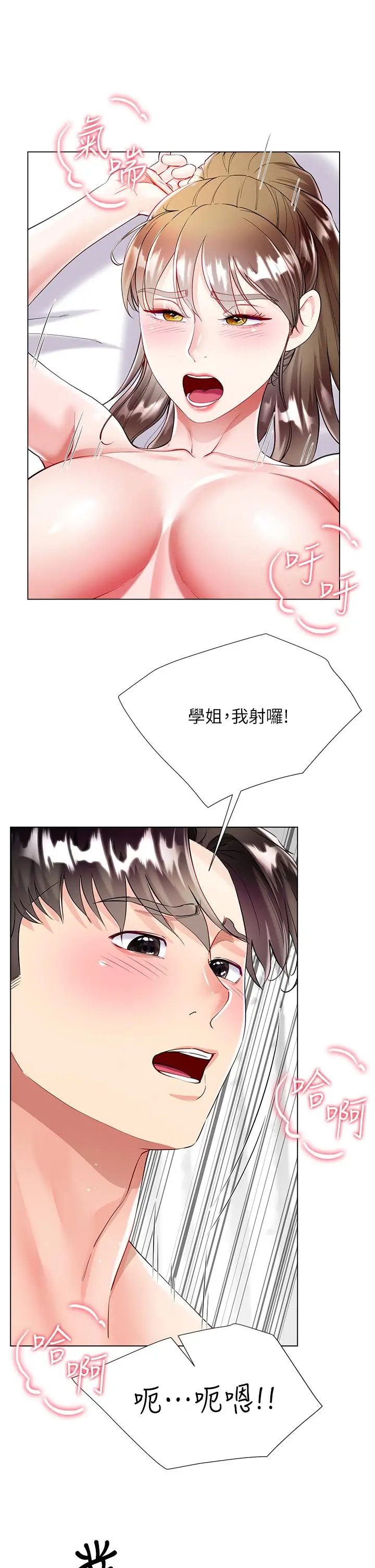 漫画《大嫂的裙子》第55话第17张图
