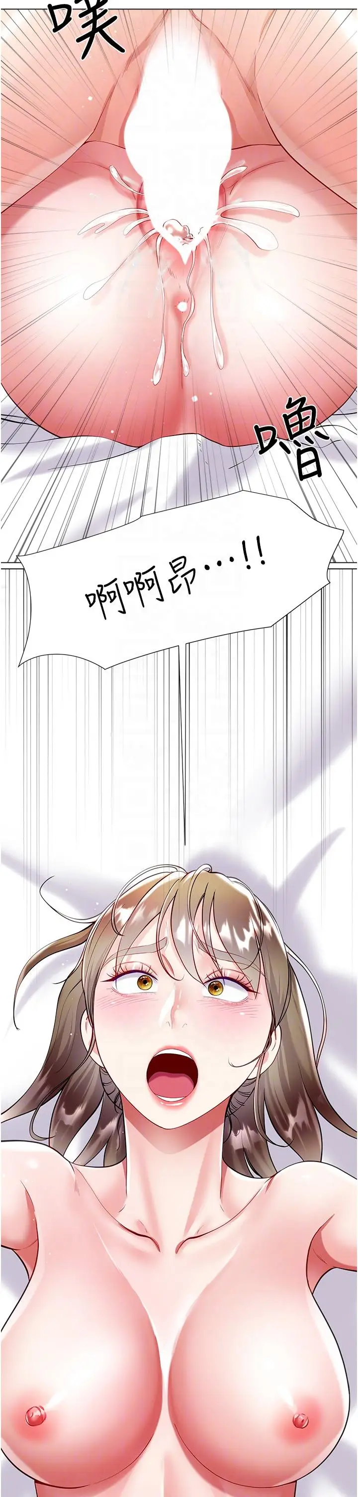 漫画《大嫂的裙子》第55话第18张图