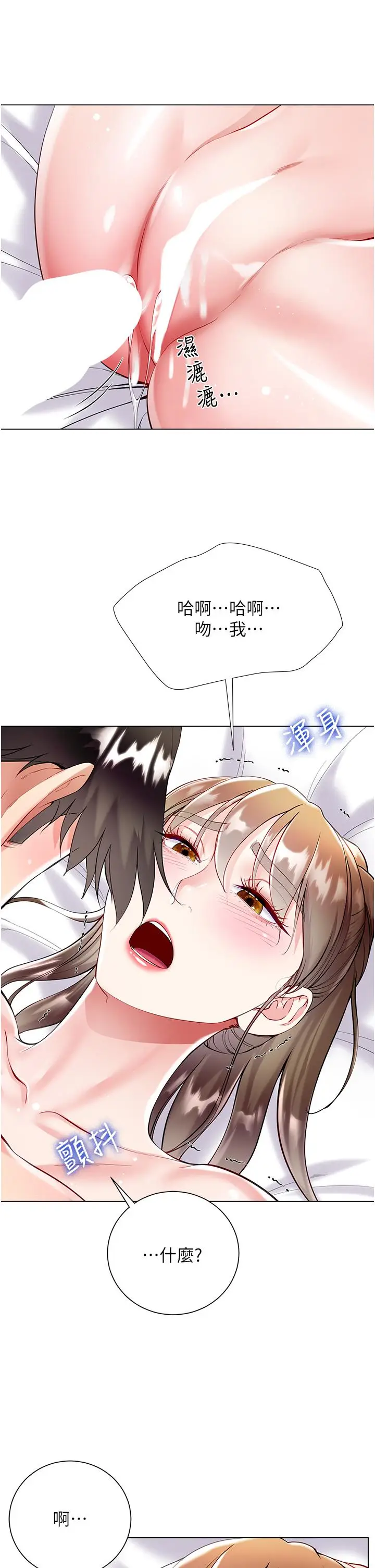 漫画《大嫂的裙子》第55话第20张图