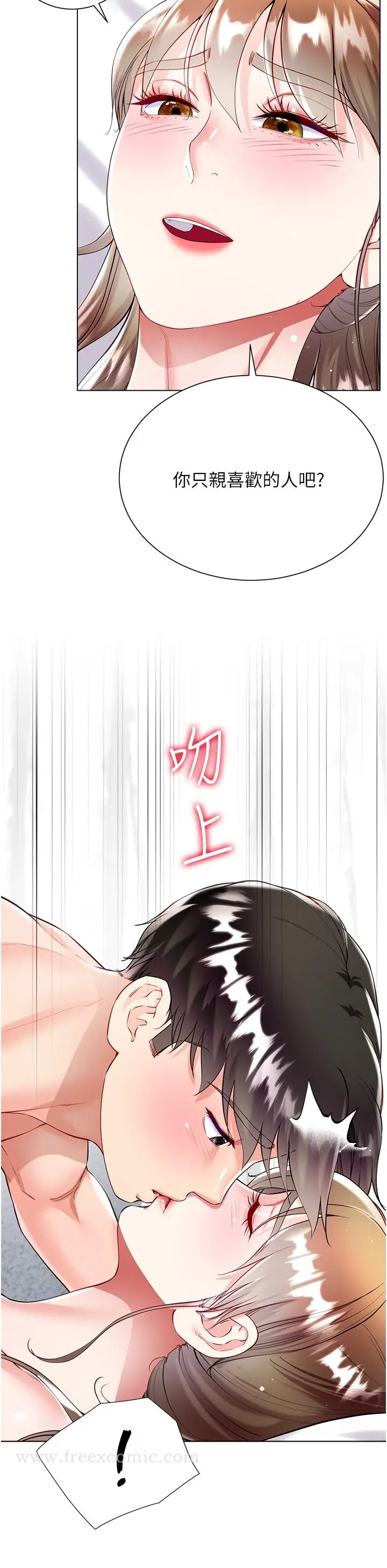 漫画《大嫂的裙子》第55话第21张图