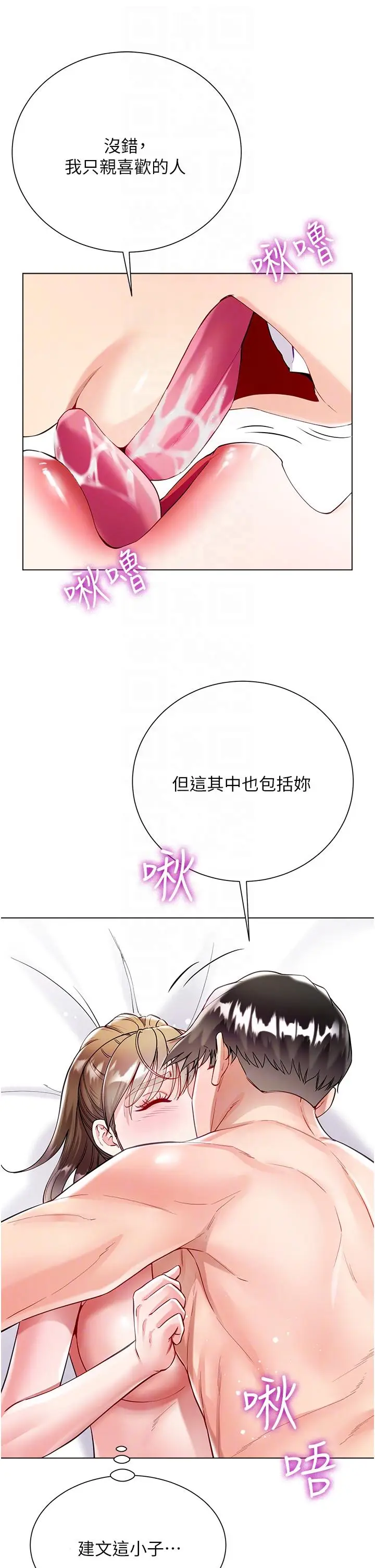 漫画《大嫂的裙子》第55话第22张图
