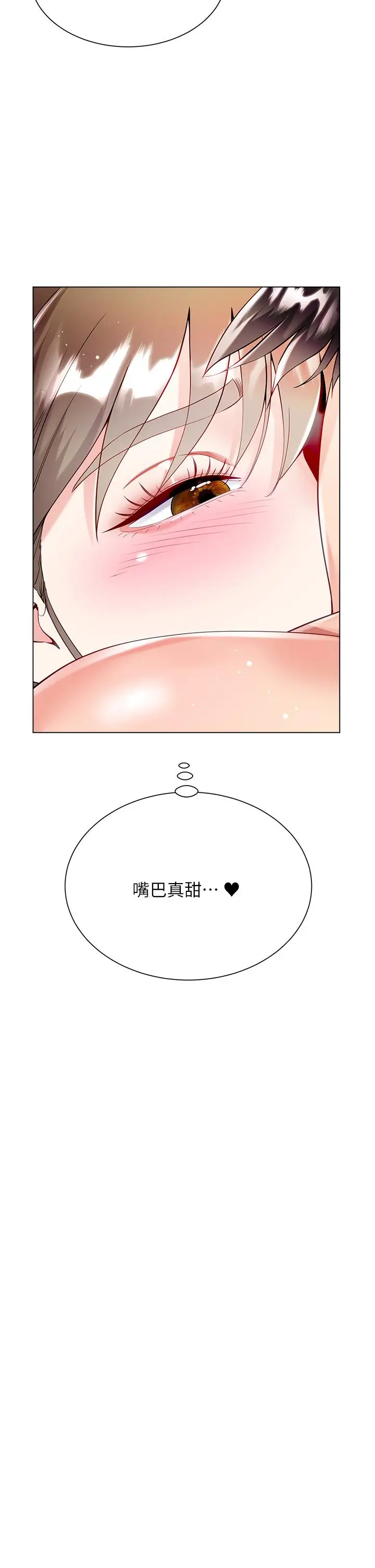 漫画《大嫂的裙子》第55话第23张图