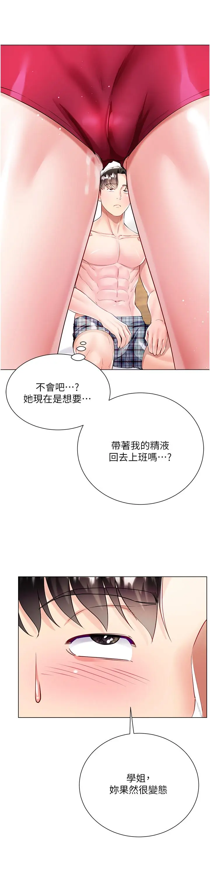 漫画《大嫂的裙子》第55话第25张图