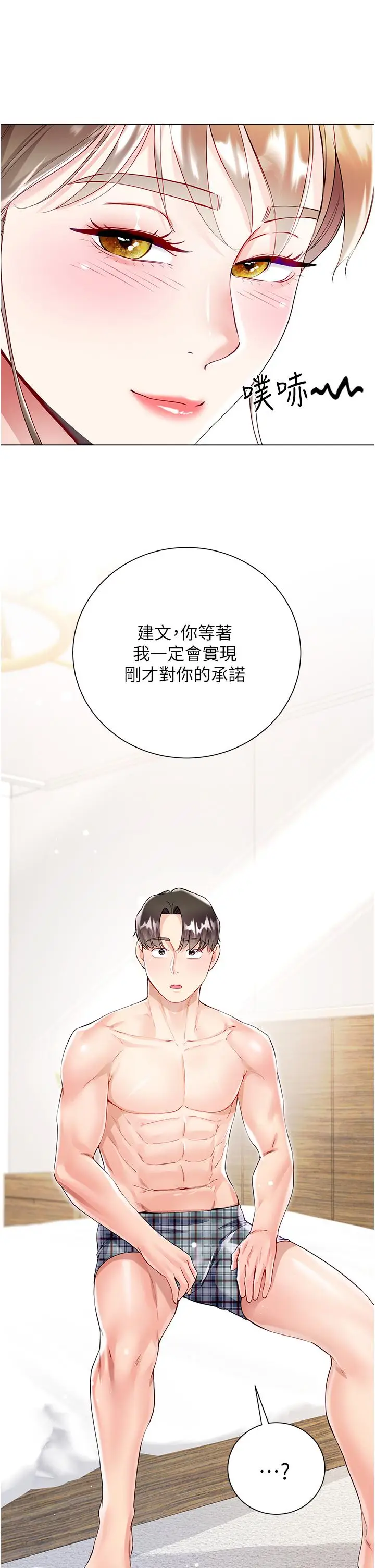 漫画《大嫂的裙子》第55话第27张图