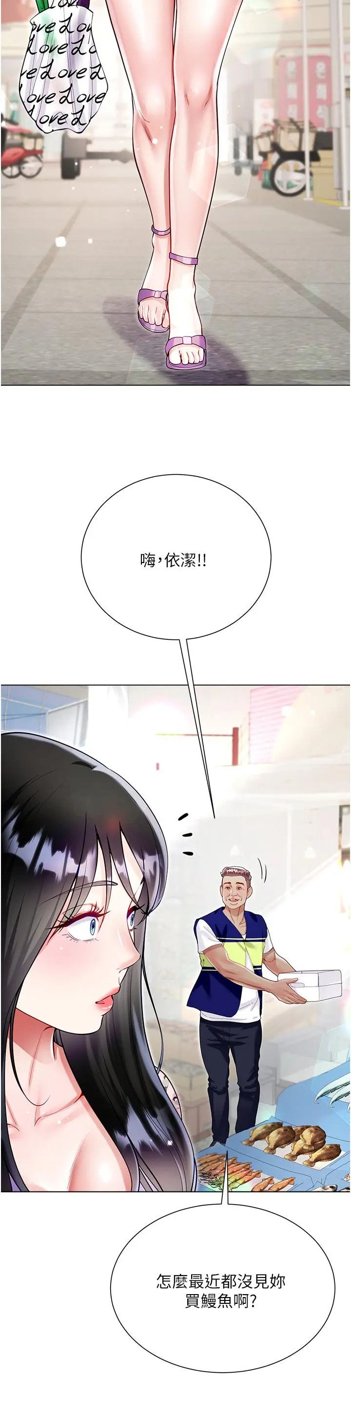 漫画《大嫂的裙子》第55话第31张图