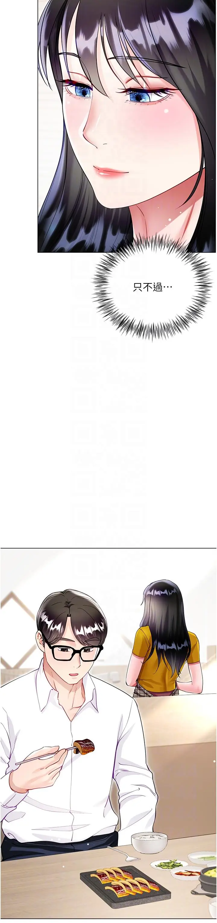 漫画《大嫂的裙子》第55话第34张图