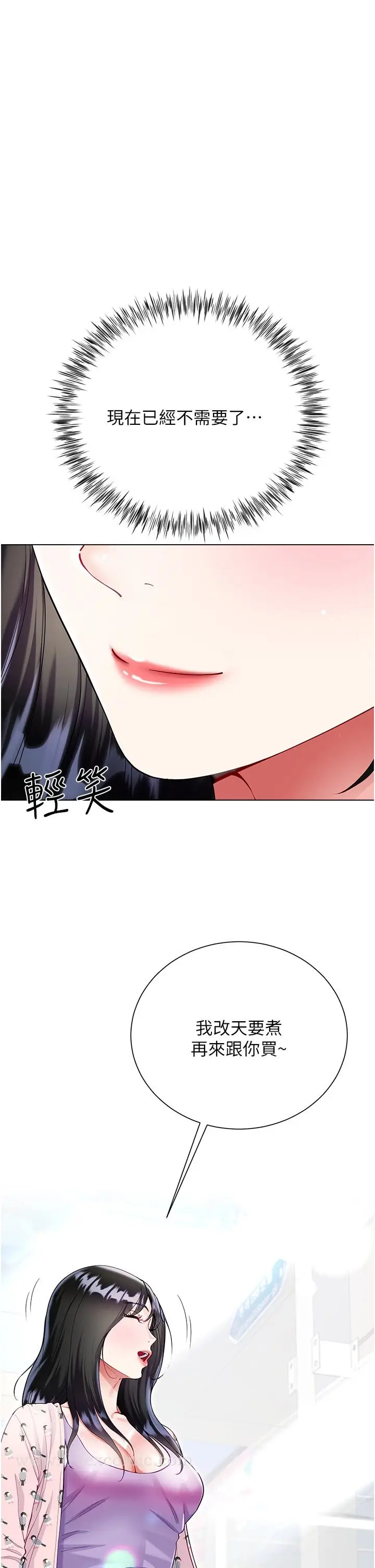 漫画《大嫂的裙子》第55话第35张图