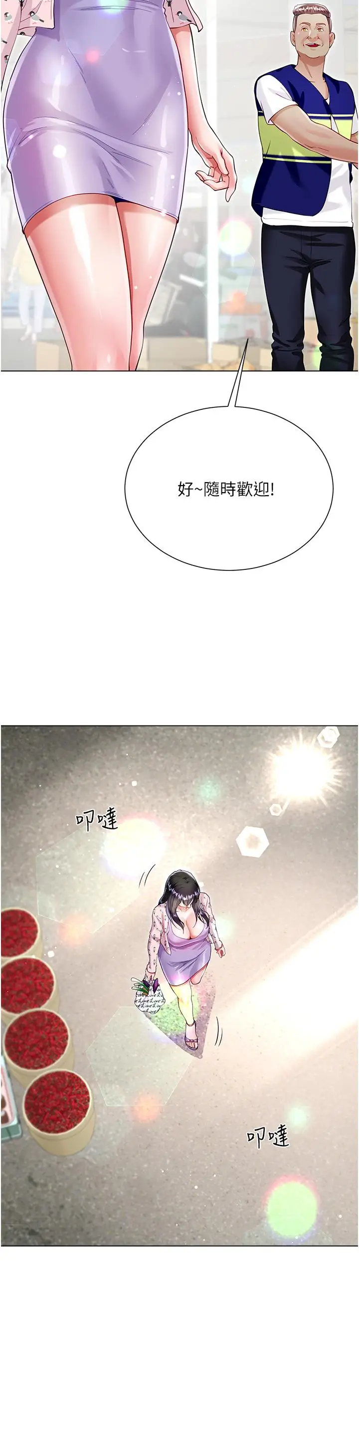 漫画《大嫂的裙子》第55话第36张图