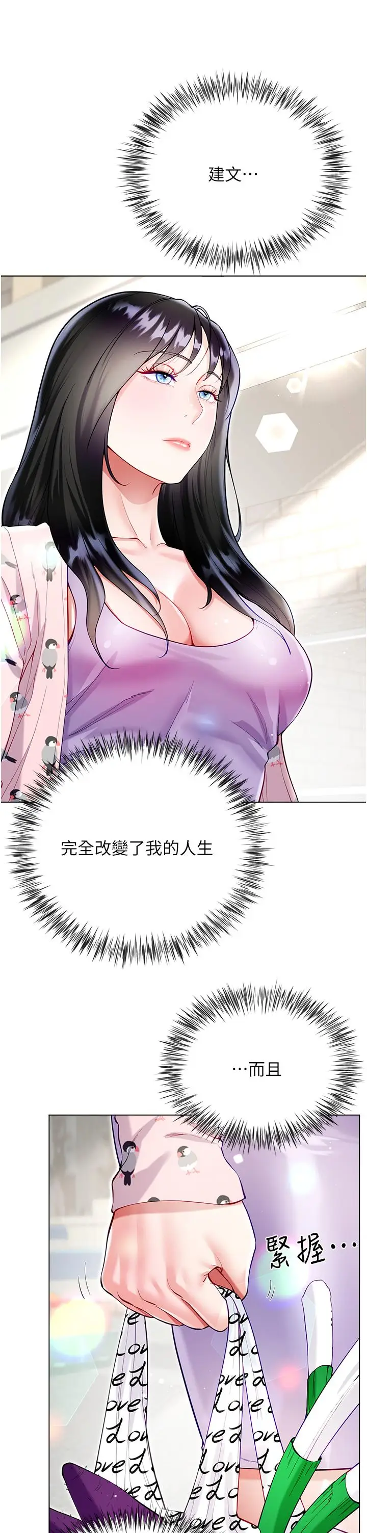 漫画《大嫂的裙子》第55话第37张图