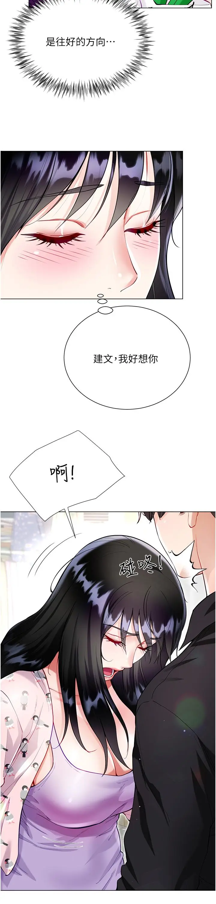 漫画《大嫂的裙子》第55话第38张图