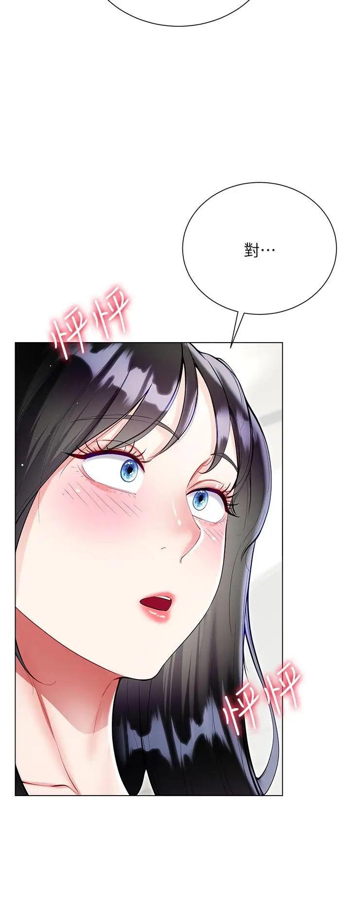漫画《大嫂的裙子》第55话第41张图